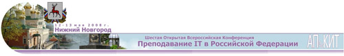 АПКИТ
