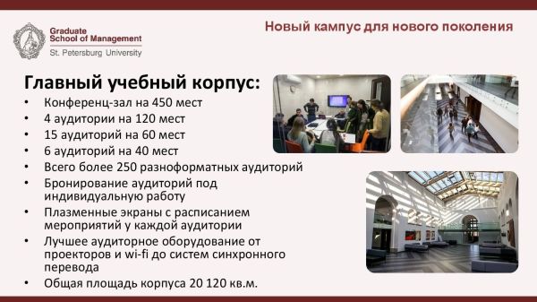 СПБгУ-003.jpg