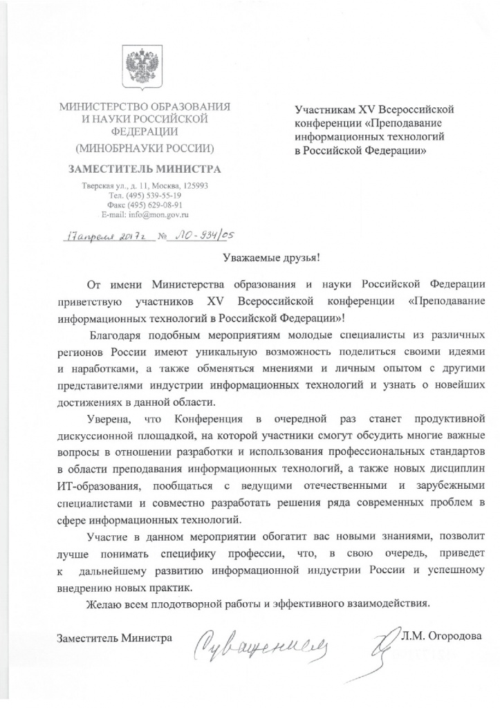 minobr_rus-001.jpg